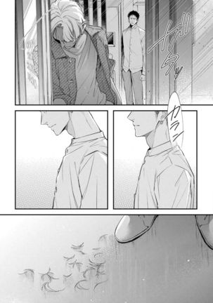 Light of my life | 生命之光 02-06+番外 Page #89