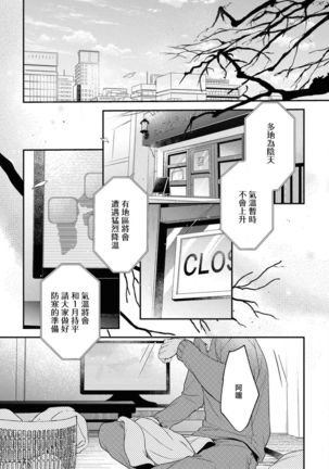 Light of my life | 生命之光 02-06+番外 Page #95