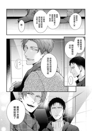 Light of my life | 生命之光 02-06+番外 Page #107