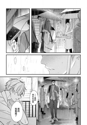 Light of my life | 生命之光 02-06+番外 Page #50