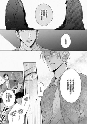 Light of my life | 生命之光 02-06+番外 Page #46