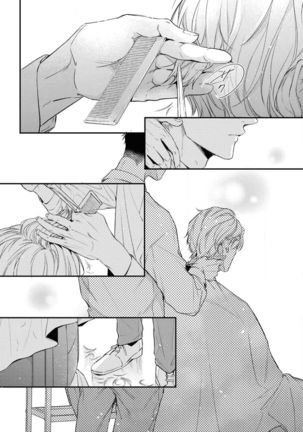 Light of my life | 生命之光 02-06+番外 Page #85