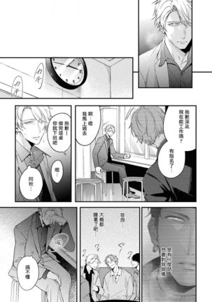 Light of my life | 生命之光 02-06+番外 Page #124