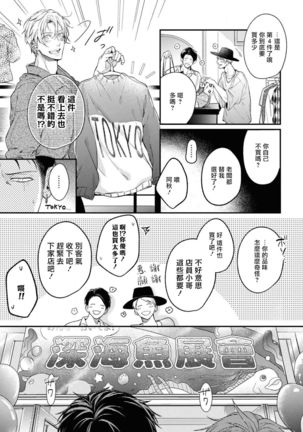 Light of my life | 生命之光 02-06+番外 Page #38