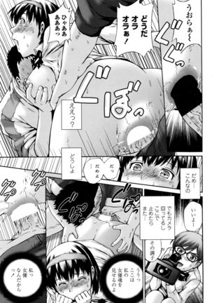 COMIC Penguin Club Sanzokuban 2016-06 - Page 68