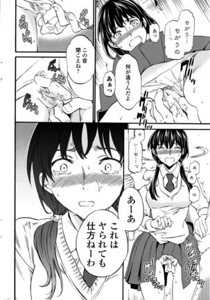 COMIC Penguin Club Sanzokuban 2016-06 Page #21