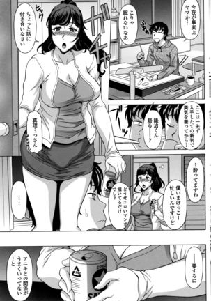 COMIC Penguin Club Sanzokuban 2016-06 - Page 106