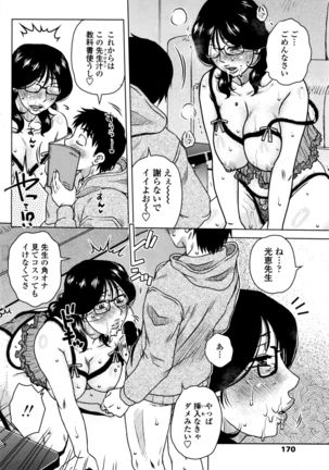 COMIC Penguin Club Sanzokuban 2016-06 Page #173