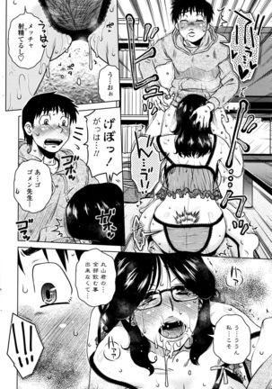 COMIC Penguin Club Sanzokuban 2016-06 Page #177