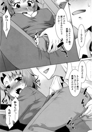 COMIC Penguin Club Sanzokuban 2016-06 - Page 218