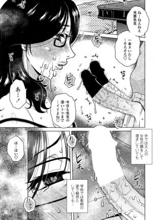 COMIC Penguin Club Sanzokuban 2016-06 - Page 178