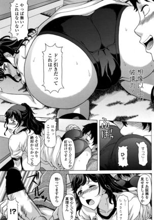 COMIC Penguin Club Sanzokuban 2016-06 - Page 110