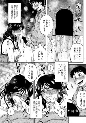 COMIC Penguin Club Sanzokuban 2016-06 Page #174