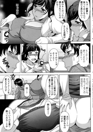 COMIC Penguin Club Sanzokuban 2016-06 - Page 108