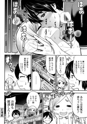 COMIC Penguin Club Sanzokuban 2016-06 - Page 207