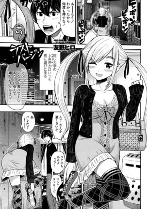 COMIC Penguin Club Sanzokuban 2016-06 Page #188
