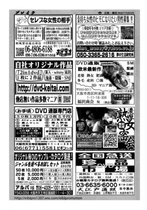 COMIC Penguin Club Sanzokuban 2016-06 - Page 232