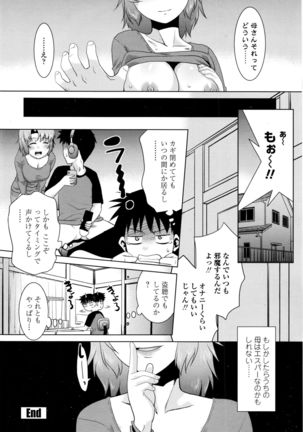 COMIC Penguin Club Sanzokuban 2016-06 - Page 229