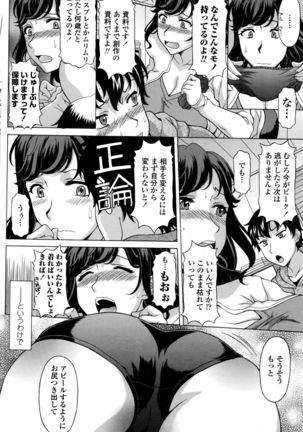 COMIC Penguin Club Sanzokuban 2016-06 Page #109