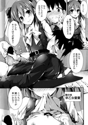 COMIC Penguin Club Sanzokuban 2016-06 Page #54