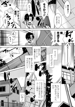 COMIC Penguin Club Sanzokuban 2016-06 Page #213
