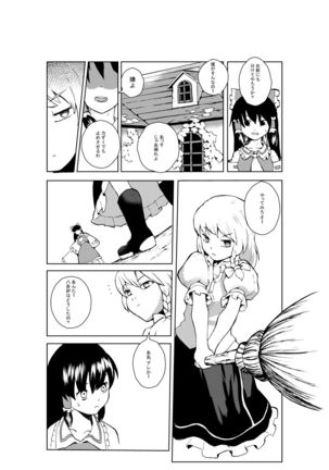 Mahou Tsukai no Shokuzai - Page 21