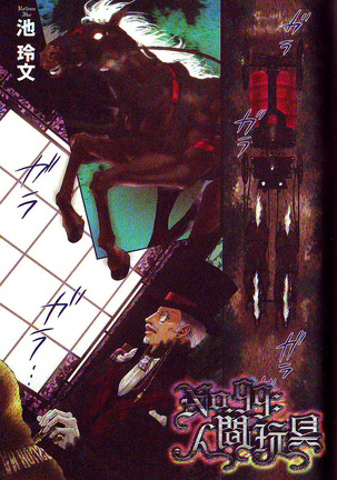 B-BOY Phoenix 15 Shitsuji Tokushū