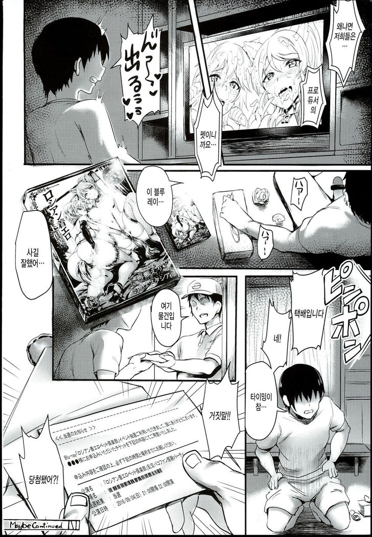 Russian Chaku Ero Pet Club