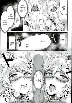 Russian Chaku Ero Pet Club Page #13