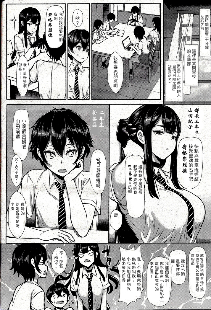 Hikage no Sono e Youkoso
