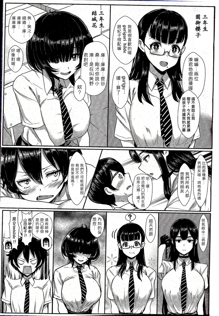 Hikage no Sono e Youkoso