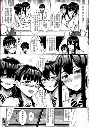 Hikage no Sono e Youkoso Page #22