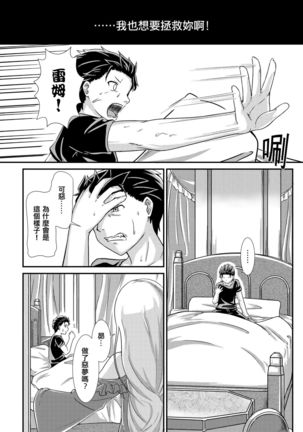 Re: Everything Begins Here Page #17