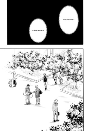 Hana ni Kuchizuke - Page 41