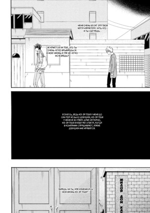 Hana ni Kuchizuke - Page 63