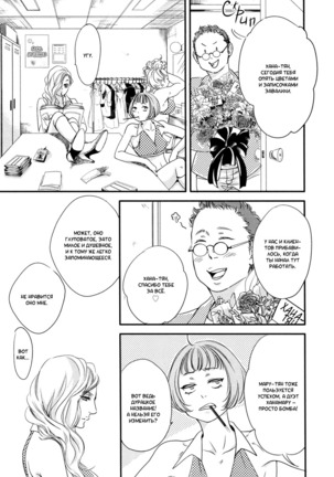 Hana ni Kuchizuke - Page 91