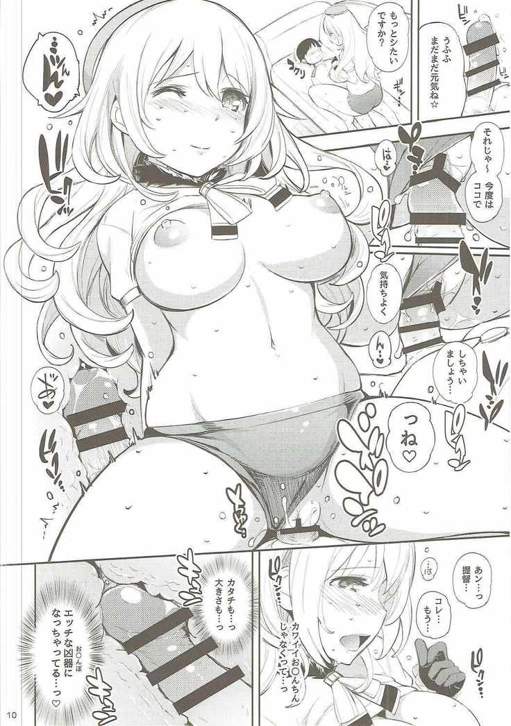 Atago-san to Chinjufu Bloomer Jihen