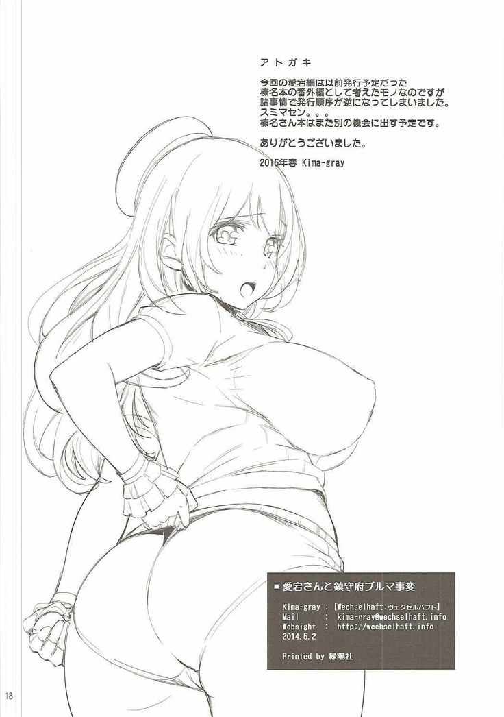 Atago-san to Chinjufu Bloomer Jihen