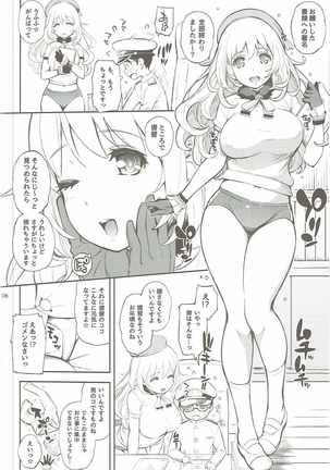 Atago-san to Chinjufu Bloomer Jihen