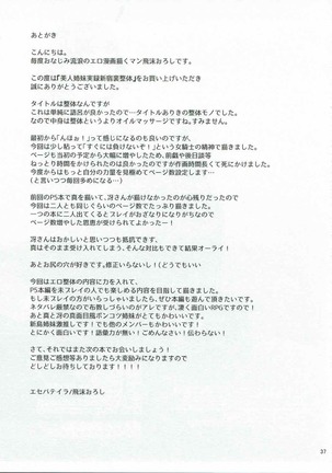 Bijin Shimai Jitsuroku Shinjuku Ura Seitai - Page 37