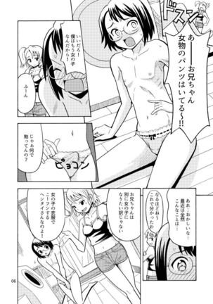 Onnanoko ni Natta Onichan o Ijimenaide! Page #9