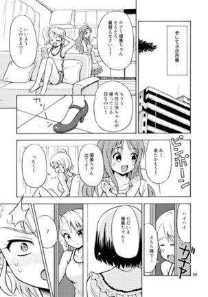 Onnanoko ni Natta Onichan o Ijimenaide! Page #12