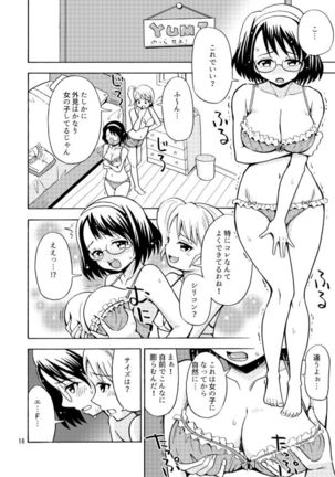Onnanoko ni Natta Onichan o Ijimenaide! Page #19