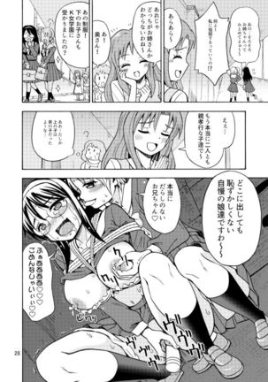 Onnanoko ni Natta Onichan o Ijimenaide! Page #31