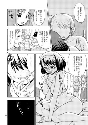 Onnanoko ni Natta Onichan o Ijimenaide! Page #23