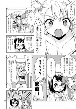 Onnanoko ni Natta Onichan o Ijimenaide! Page #7