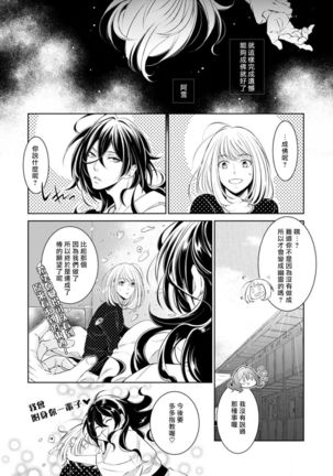 hentai ikemen yūrei ni maiban osowa rete imasu. | 每晚被變態帥哥幽靈襲擊1-4 Page #33