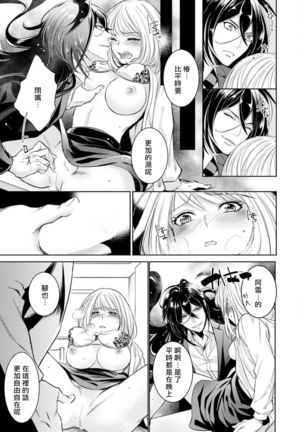 hentai ikemen yūrei ni maiban osowa rete imasu. | 每晚被變態帥哥幽靈襲擊1-4 - Page 56