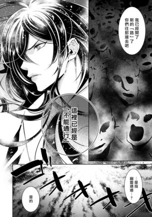 hentai ikemen yūrei ni maiban osowa rete imasu. | 每晚被變態帥哥幽靈襲擊1-4 - Page 25