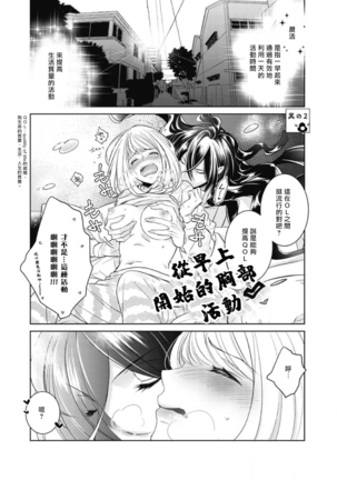 hentai ikemen yūrei ni maiban osowa rete imasu. | 每晚被變態帥哥幽靈襲擊1-4 - Page 36